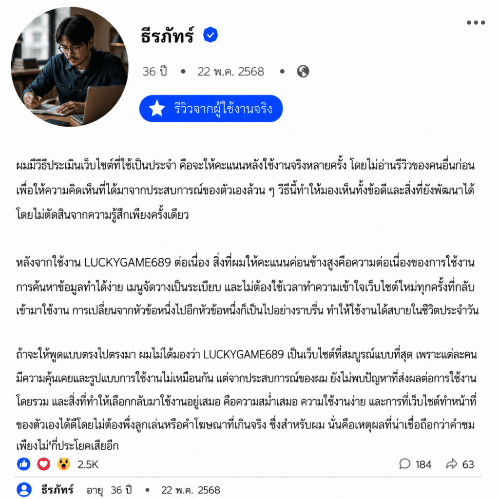 ธีรภัทร์ อายุ 36 ปี