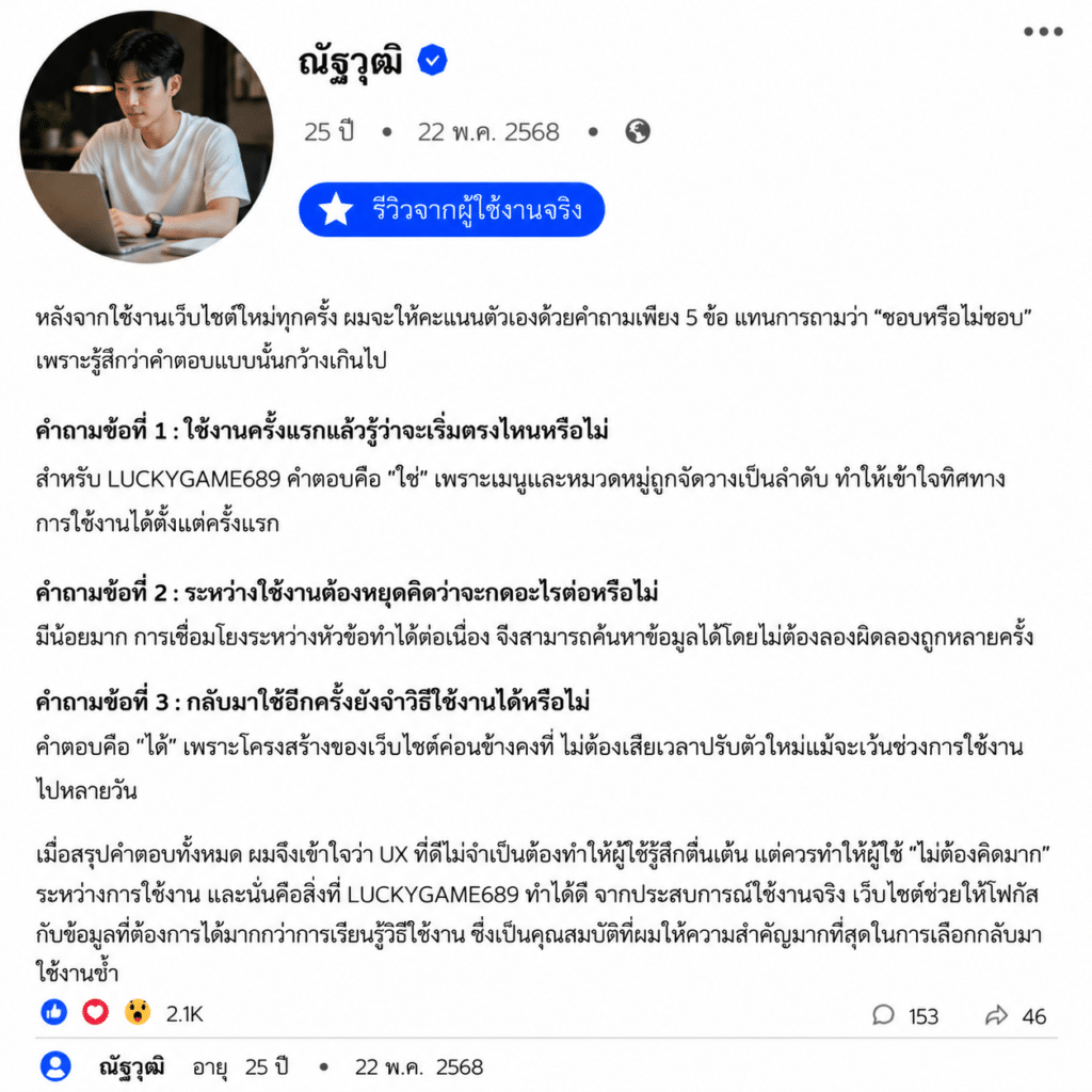 ณัฐวุฒิ อายุ 25 ปี