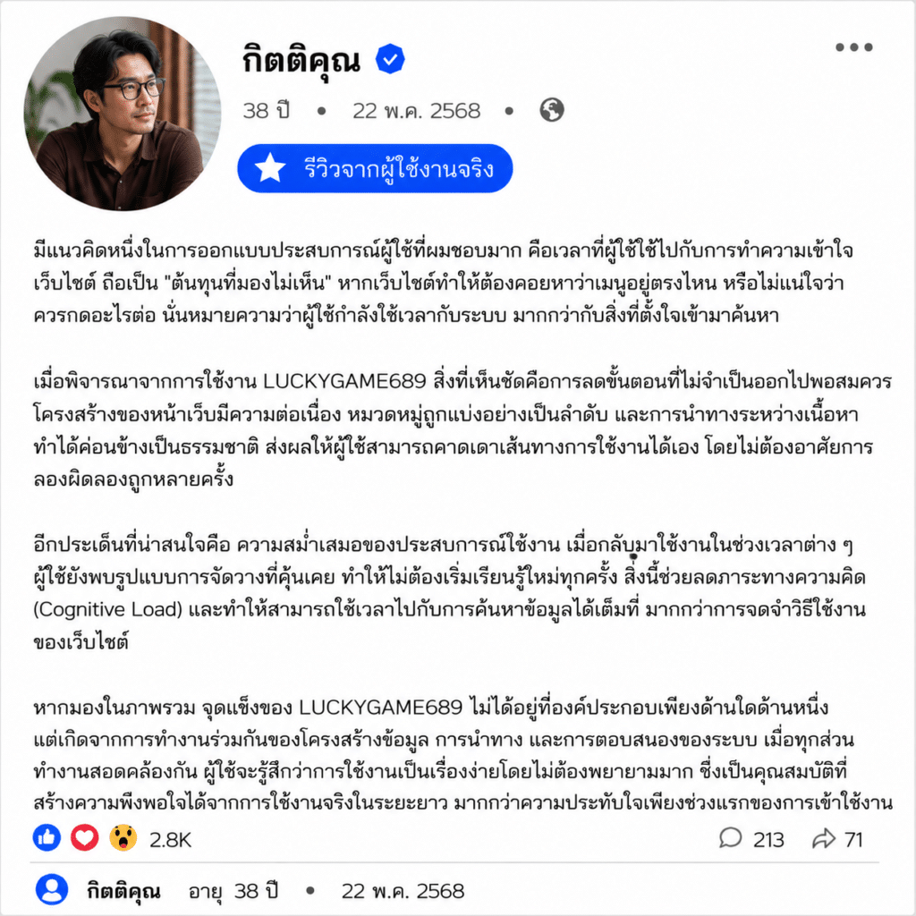 กิตติคุณ อายุ 38 ปี
