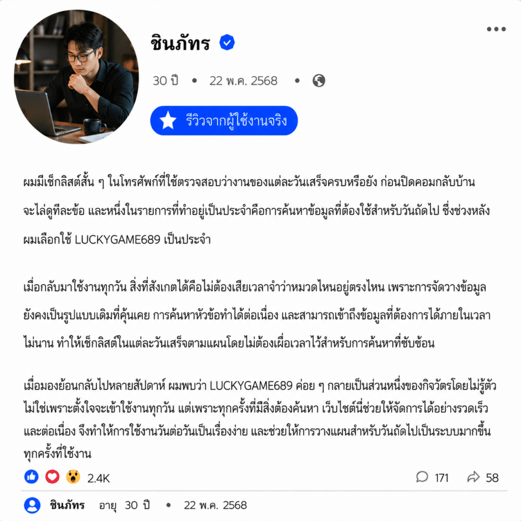 ชินภัทร อายุ 30 ปี