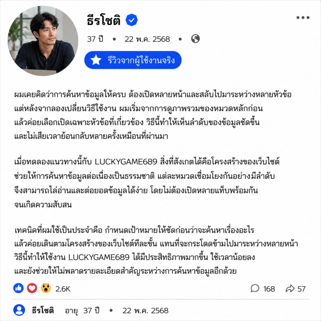 ธีรโชติ อายุ 37 ปี