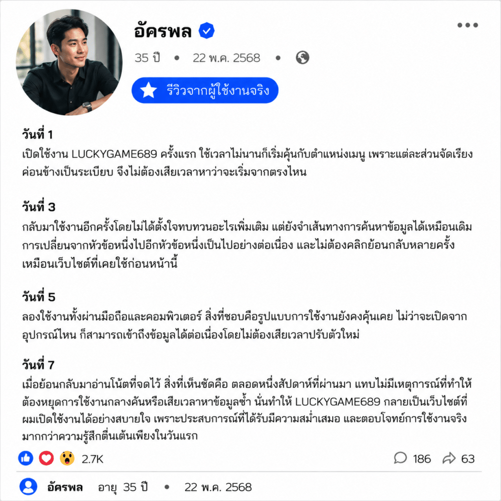 อัครพล อายุ 35 ปี